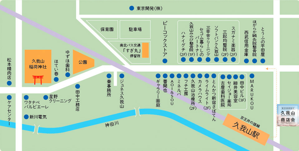 久我山駅商店街,平和会マップ画像