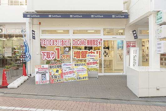 久我山駅,携帯,スマートフォン,ソフトバンク久我山(外観写真)